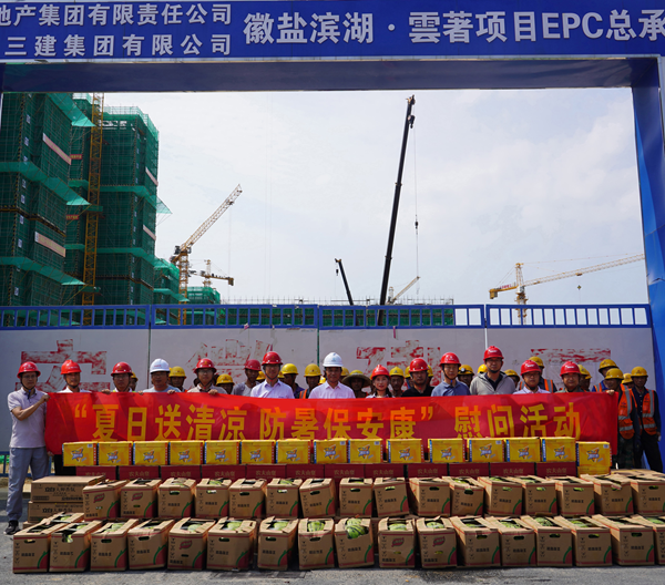 城更建设公司发展“夏季送清冷，防暑保安康”慰问活动